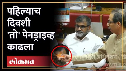 विधानपरिषदेत येताच Uddhav Thackeray बरसले, सभागृहाला पुरावाच दिला Maharashtra border dispute