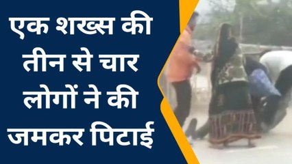 महोबा: कोतवाली से चंद कदम दूरी पर बीच सड़क में यूवक को बेरहमी से पीटा, वीडियो वायरल