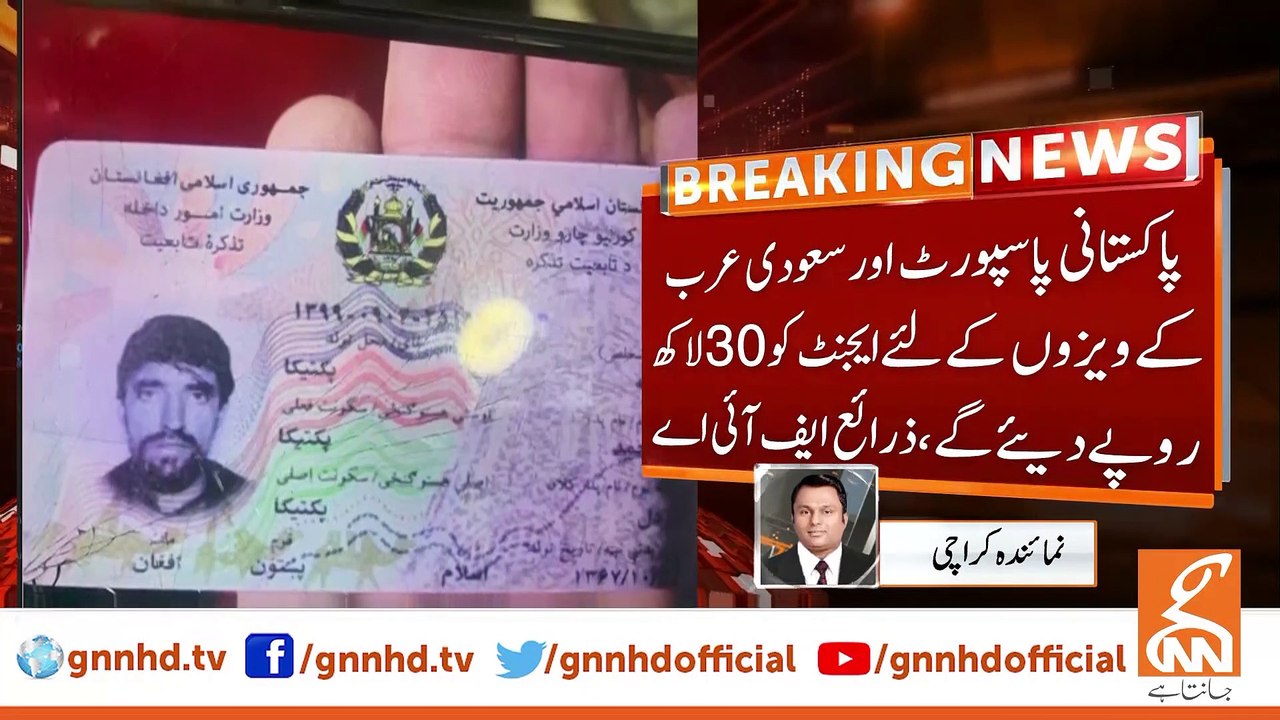 Arrest of Afghan Nationals on Pakistani Passports from Karachi Airport.