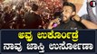 DBOSS ಹೊಸಪೇಟೆ ಘಟನೆಗೆ ದರ್ಶನ್ ಫ್ಯಾನ್ಸ್ ಗೆ ಹೇಳಿದ್ದೇನು.‌? | Filmibeat Kannada