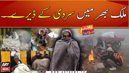 Pakistan engulfed in cold winds