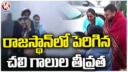 Cold Wave Intensifies In Rajasthan | V6 News