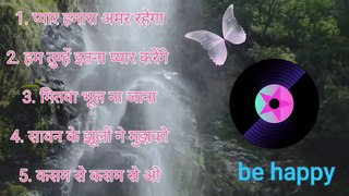 Pyar Hamara Amar Rahega - प्यार हमारा अमर रहेगा