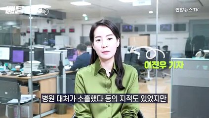 [배달잇슈] "애들은 어떡하라고"…소아과 붕괴직전, 왜?