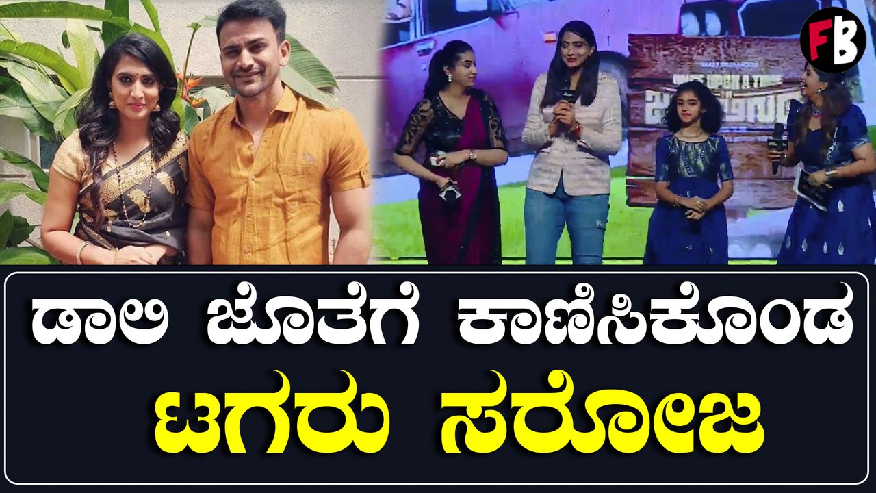 ಟಗರು ನಂತರ ಡಾಲಿ ಧನಂಜಯ್ ಜೊತೆಗೆ ಸರೋಜ | *Sandalwood | Filmibeat Kannada
