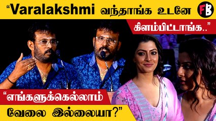 “படத்தோட Hero, Heroine, Music Director இல்லாம ஒரு Audio Launch…”