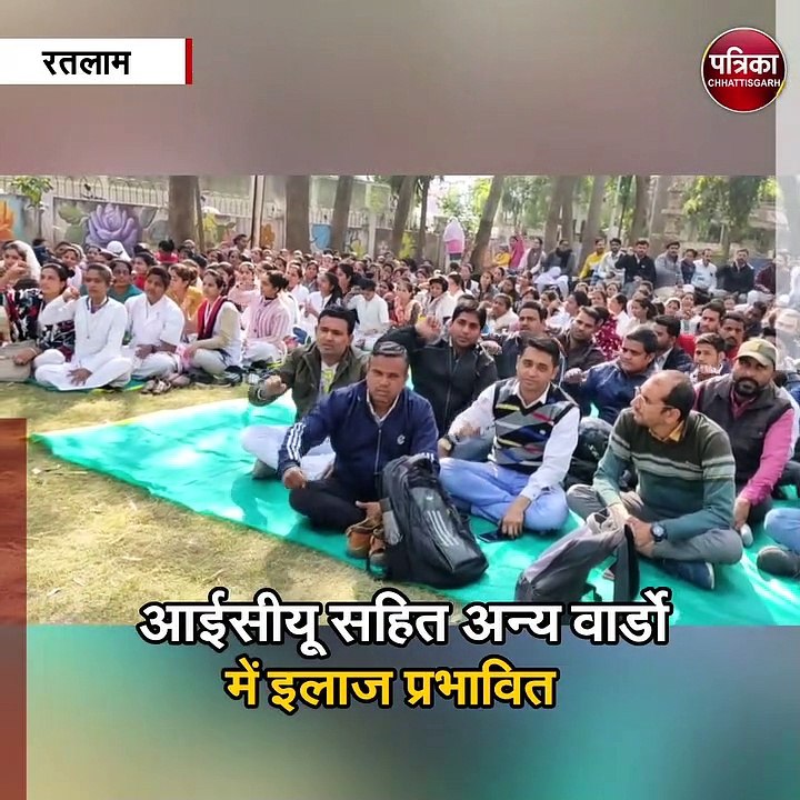 रतलाम में संविदा स्वास्थ्य कर्मचारियों की हड़ताल जारी