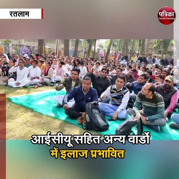 रतलाम में संविदा स्वास्थ्य कर्मचारियों की हड़ताल जारी