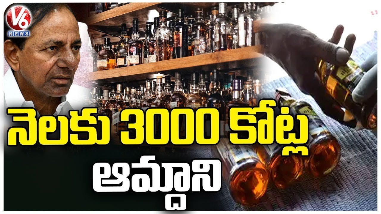 Liquor Sales Sets New Record , Rs 25,147 Crore Liquor Sales From Last 9 Months | V6 News