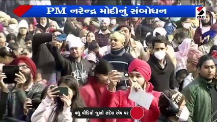 PM મોદીનું 'વીર બાળ દિવસ' કાર્યક્રમમાં સંબોધન