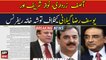 Tosha Khana reference against Asif Zardari, Nawaz Sharif and Yusuf Raza Gilani