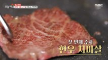 [Tasty] Grilled Korean beef, 생방송 오늘 저녁 221226