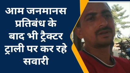 बलरामपुर: यात्रियों कोमौत का सफर करा रहें ट्रैक्टर ट्राली सवार, देखें वीडियो