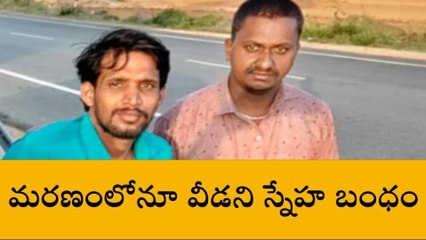 ఉరవకొండ: ఆటోను ఢీకొట్టిన లారీ... ఇద్దరు స్నేహితులు మృతి