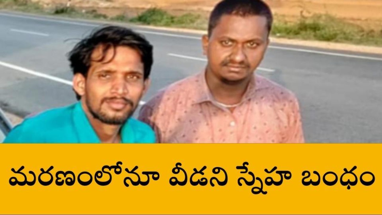 ఉరవకొండ: ఆటోను ఢీకొట్టిన లారీ... ఇద్దరు స్నేహితులు మృతి