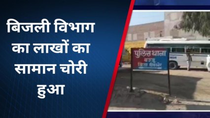 कोलायत: चोरों को मंत्री का भी नहीं डर, उनके विभाग में ही चोरों ने डाला डाका !