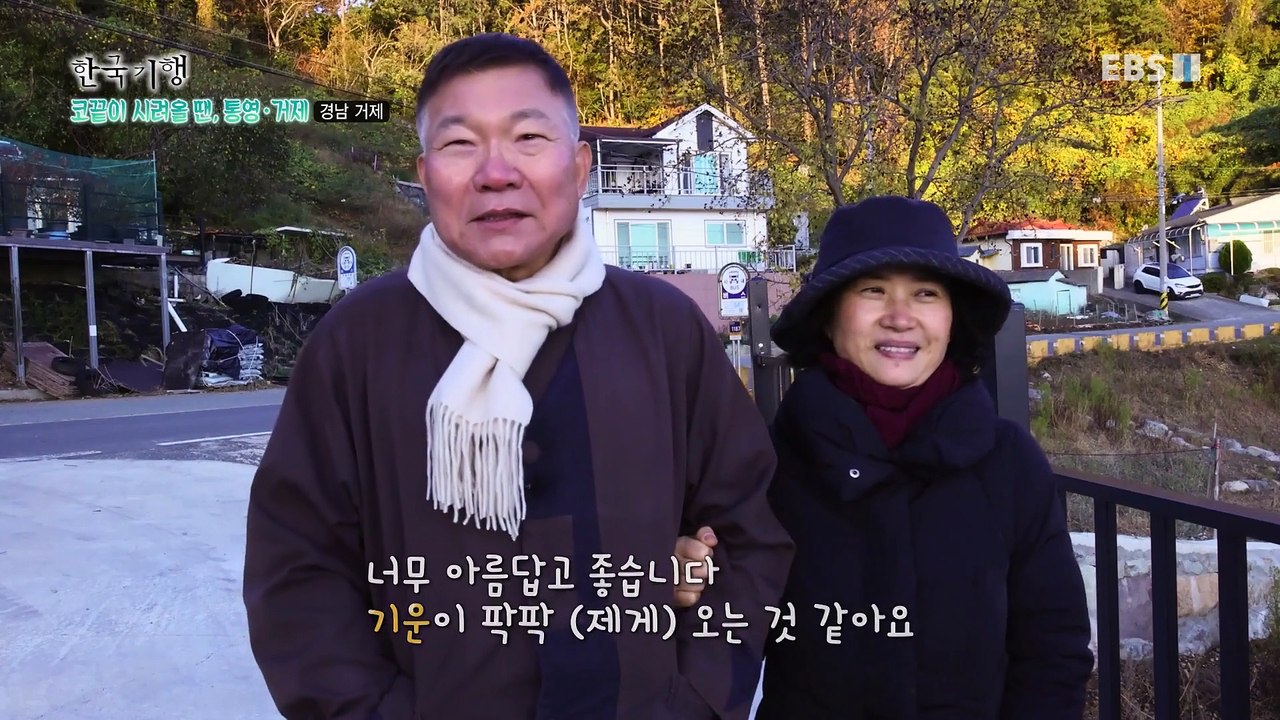 한국기행 - 코끝이 시려올 땐, 통영, 거제 1부- 칠천도에 살어리랏다_#001