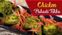 Mouthwatering Chicken Pahadi Tikka | Non Veg Recipe - Starter Recipe