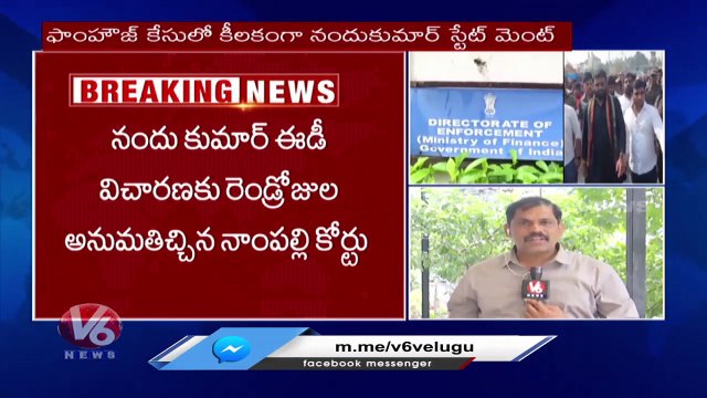 Farm House Case _ Nampally Court Granted Permission To Record Nandakumar's Statement _ V6 News