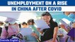 China witnesses increased unemployment after Covid restrictions eased| Oneindia News *News