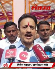 गिरीश महाजन यांचा संजय राऊतांवर जोरदार हल्लाबोल