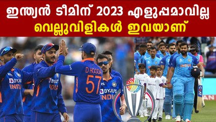 2023ൽ ടീം ഇന്ത്യ വിയർക്കും. കാരണം ഇതാണ്