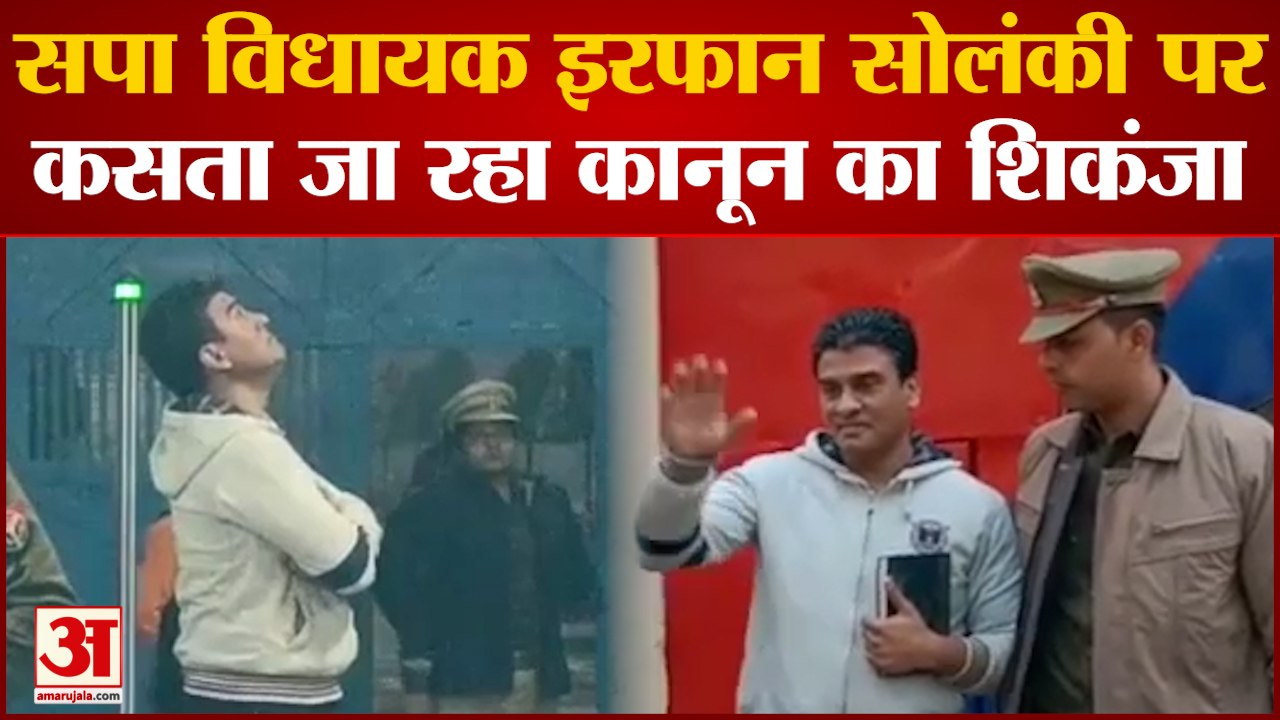 Kanpur News : SP MLA Irfan Solanki और Rizwan Solanki समेत कई पर लगा गैंगस्टर एक्ट