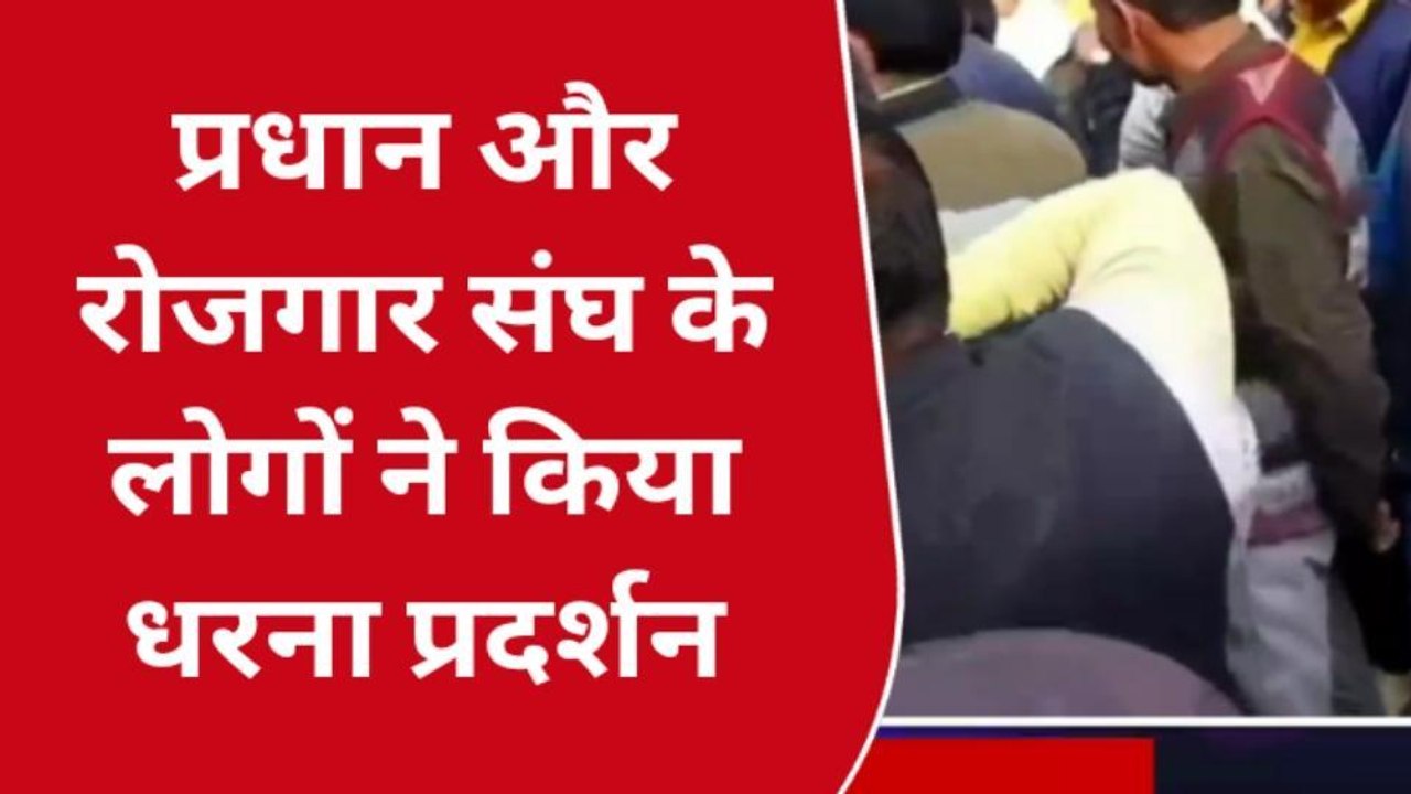 गोंडा: प्रधान संघ और रोजगार संघ के लोगों ने किया धरना प्रदर्शन