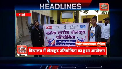 Vidyalay mein Khel kud ka karykram hua aayojan