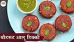 Crispy Beetroot Aloo Tikki In Hindi | चुकंदर आलू टिक्की | Beetroot Cutlet | Beetroot Tikki | Kapil