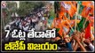BJP Candidate Jakkula Tirupati Won Against BRS Candidate In CESS Elections _ Vemulawada _ V6 News