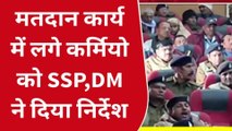 SSP अवकाश कुमार और DM राजीव रोशन ने संयुक्त रूप से मतदान कार्य में लगे कर्मियों के साथ किया ब्रीफिंग, हर हाल में शांतिपूर्ण मतदान कराने का निर्देश