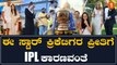 Taj Mahal ಎದುರು ಪ್ರಪೋಸ್  ಮಾಡಿದ RCB ಆಟಗಾರ | *Cricket | OneIndia Kannada