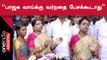 Geetha Jeevan | ’’TN School Students-க்கு தரமற்ற முட்டைகள் வழங்கலனு பாஜகவுக்கு சொல்லிக்கிறேன்’