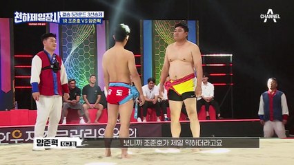 올림픽 동메달리스트 조준호 vs 신이라 불린 사나이 양준혁