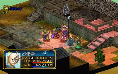 西遊記　プレイステーション１（Saiyuki Playstation 1）第二章　西城の魔王pert3