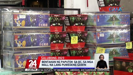 Tải video: DILG: dapat alinsunod sa batas ang paggamit at pagbenta ng mga paputok at pailaw | 24 Oras