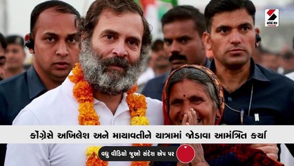 કોંગ્રેસે અખિલેશ અને માયાવતીને યાત્રામાં જોડાવા આમંત્રિત કર્યા