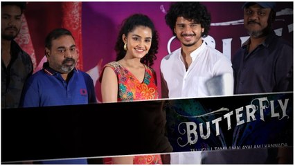 Butterfly ఫ్యామిలీ ఆడియన్స్ కి మస్ట్ వాచ్ *Tollywood | Telugu FilmiBeat