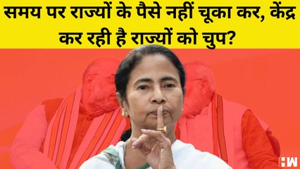 देश का विपक्ष हो रहा है कमजोर, केंद्र सरकार कर रहा है आर्थिक रूप से कमजोर? | TMC | BJP | West Bengal