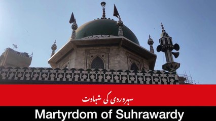 Hazrat Sakhi Syed Soof Soharwardi Almaroof Faiz Bakhash | Martyrdom of Suhrawardy