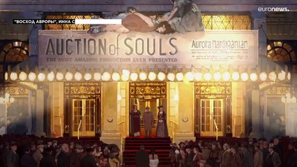 "Восход Авроры" — анимационный фильм о геноциде и Голливуде