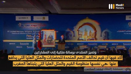 غوتيريش يشيد بالملك محمد السادس - 26/12/2022