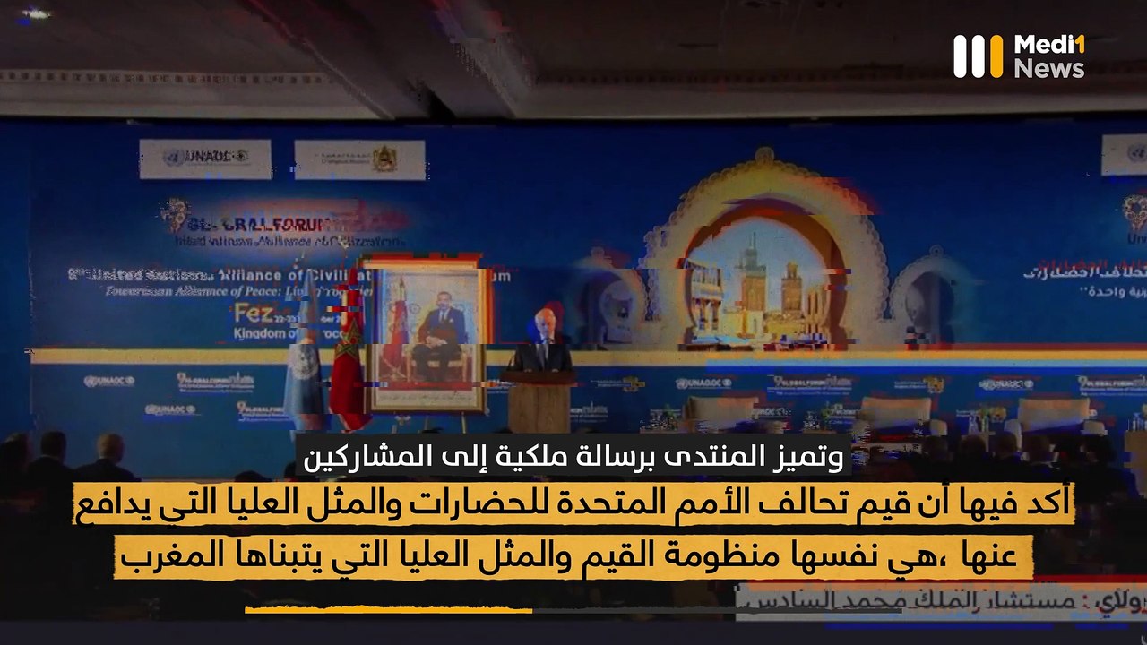 غوتيريش يشيد بالملك محمد السادس - 26/12/2022