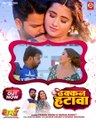 #VIDEO || TANI DHAKAN HATAWA NA-तनी ढकन हटावा ना || #Pawan Singh & #Kajal Raghwani | Bhojpuri Romantic Song 2022