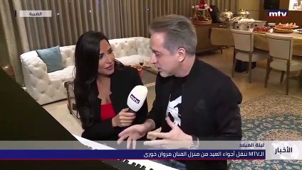 مروان خوري يثير عاصفة جدل بزواجه من مسلمة: الحب ليس له دين