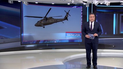 العربية 360 | البنتاغون يعلن عن اعتقال مسؤول كبير في تنظيم داعش يُدعى الزبيدي