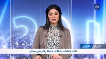 ثلاث إصابات بانقلاب حافلة ركاب في معان