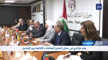 وفد جزائري في عمان لتعزيز العلاقات الثنائية بين البلدين
