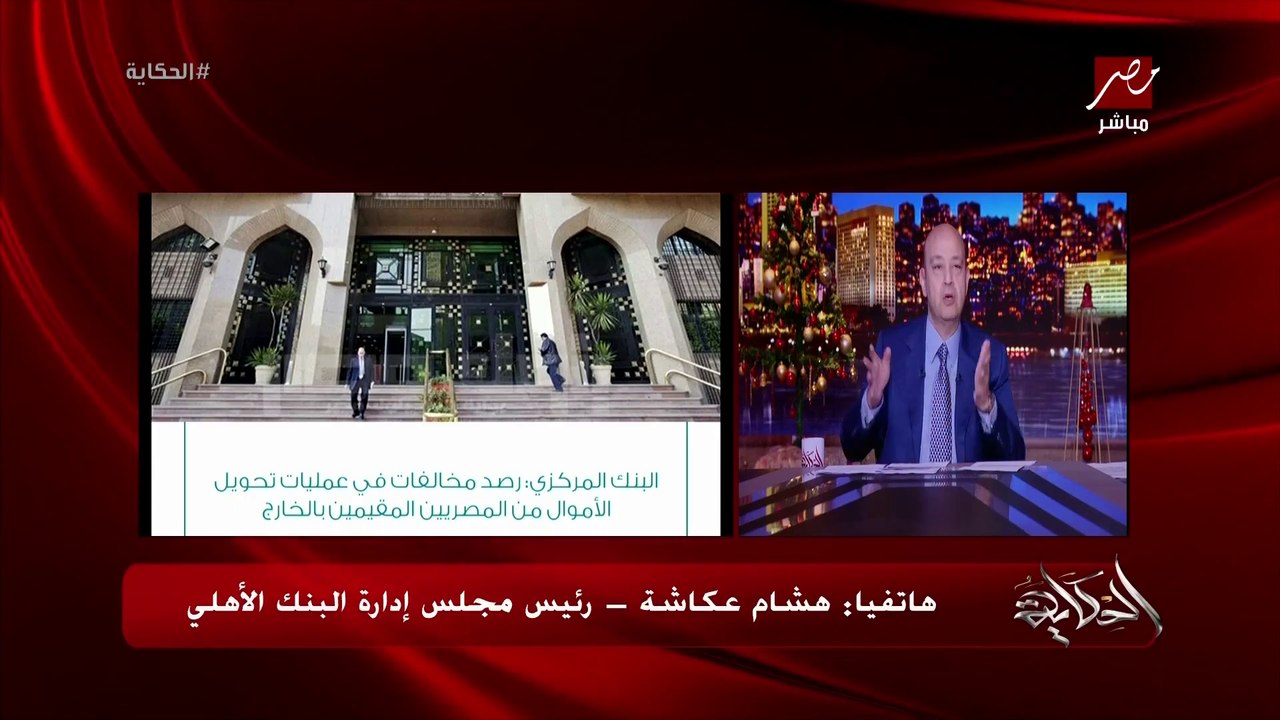 هل السوق السوداء للدولار جريمة وفقا للقانون المصري.. رد هام من رئيس مجلس ادارة البنك الاهلي